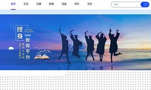 国家终身教育平台免费网课(国家终身教育平台免费网课官方)_https://www.jyywjc.com_上交所_第1张