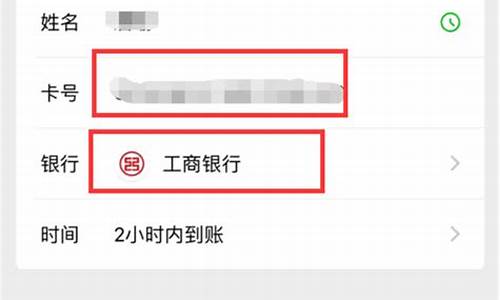 给别人银行卡转账后还能撤回吗(转账给别人银行卡的钱能要回来吗)_https://www.jyywjc.com_科创板_第1张