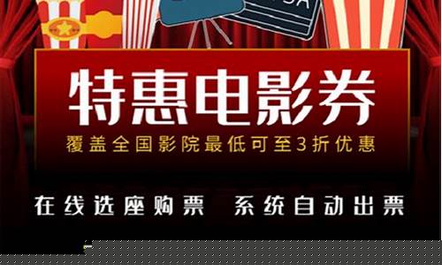 特价电影票9.9哪里买(特价电影票9.9哪里买 app)_https://www.jyywjc.com_创业板_第1张