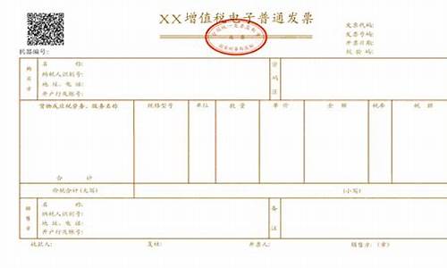 电子发票无纸化报销(电子发票无纸化报销推广)_https://www.jyywjc.com_股票行情_第1张