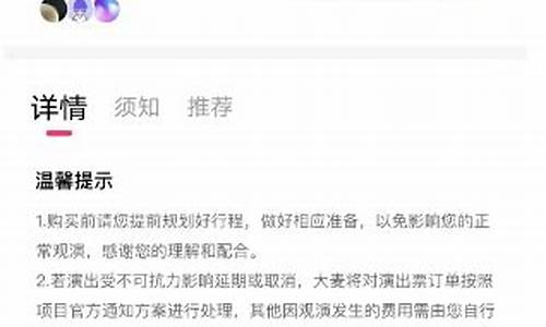 大麦vip优先购会把票抢完嘛(大麦vip优先购会把票抢完嘛是真的吗)_https://www.jyywjc.com_北交所_第1张