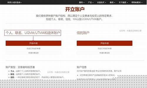 中国最好的证券账户有哪几家(排名前十的证券账户)_https://www.jyywjc.com_股票板块_第1张