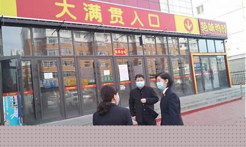 齐齐哈尔农商银行铁锋支行(齐齐哈尔农村商业银行铁锋支行)_https://www.jyywjc.com_股票板块_第1张