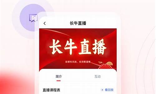 懂牛股票手机版app下载安装(懂牛股票交易软件)_https://www.jyywjc.com_股票趋势_第1张