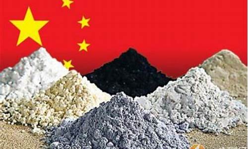 稀土的最新消息(稀土最新消息今天)_https://www.jyywjc.com_股票趋势_第1张