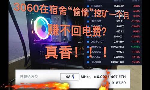 挖矿一天收益能有多少(挖矿一天收益能有多少钱)_https://www.jyywjc.com_科创板_第1张