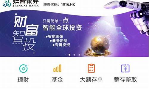 掌上银行app下载官网下载(掌上银行app下载官网下载安卓)_https://www.jyywjc.com_股票板块_第1张