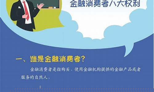什么叫消费股东权利(什么叫征集股东权利)_https://www.jyywjc.com_创业板_第1张
