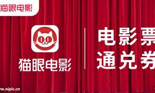 猫眼优惠券(猫眼优惠券怎么退款)_https://www.jyywjc.com_股票_第1张