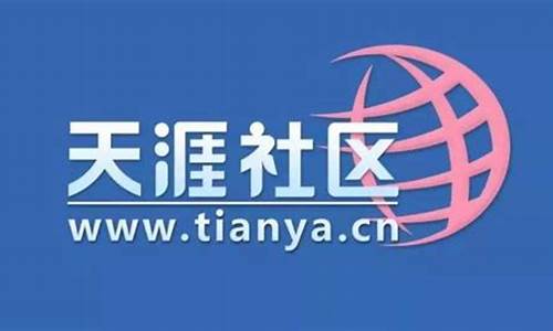 股市论坛天涯论坛首页(股市论坛天涯论坛)_https://www.jyywjc.com_北交所_第1张