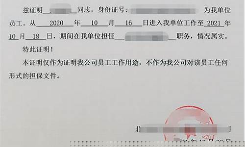 银行工作证明怎么开(银行工作证明怎么开模板图片)_https://www.jyywjc.com_股票_第1张