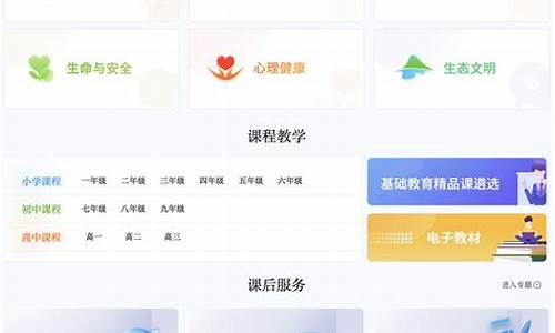 智慧中小学平台(智慧中小学平台的课件怎么下载)_https://www.jyywjc.com_股票行情_第1张