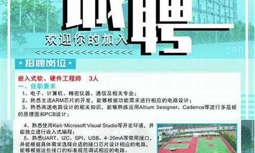 嵌入式开发工程师招聘要求(嵌入式开发岗位要求)_https://www.jyywjc.com_股票趋势_第1张