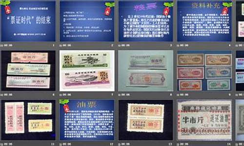 票证时代什么时候结束(票证时代结束的原因)_https://www.jyywjc.com_上交所_第1张