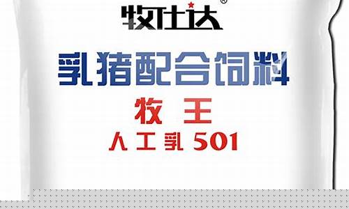 牧仕达饲料排名第几(牧仕达饲料产品展示)_https://www.jyywjc.com_股票板块_第1张