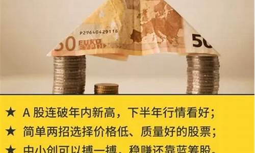 股票最稳的赚钱方法但千万不能买(股票最稳妥的赚钱方式)_https://www.jyywjc.com_股票_第1张