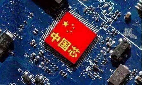 中国芯片厂_https://www.jyywjc.com_科创板_第1张