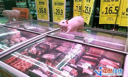 猪肉期货怎么买入(猪肉期货最新行情)_https://www.jyywjc.com_股票_第1张