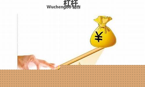 股票加杠杆(股票加杠杆投资是什么意思)_https://www.jyywjc.com_股票行情_第1张
