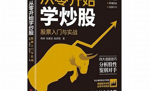 新手炒股必读书籍(适合新手炒股的书籍推荐)_https://www.jyywjc.com_股票价格_第1张