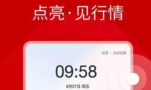 手机看股市行情的软件(手机上看股市)_https://www.jyywjc.com_北交所_第1张