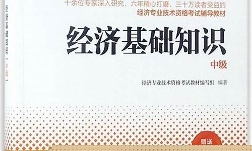 经济基础知识100题及答案(经济基础知识刷题app)_https://www.jyywjc.com_股票趋势_第1张