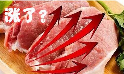 猪肉价格今日价(山东猪肉价格今日价)_https://www.jyywjc.com_北交所_第1张