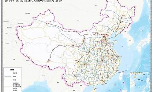 国家公路网规划百科(国家公路网规划图)_https://www.jyywjc.com_股票板块_第1张