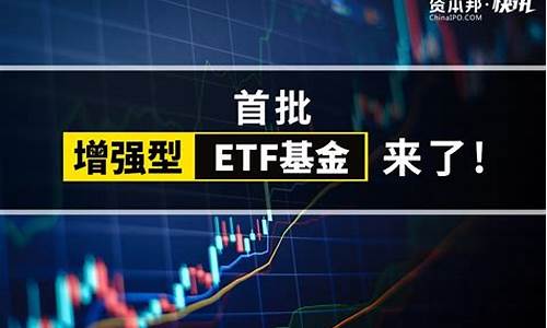 etf基金(etf基金买卖技巧)_https://www.jyywjc.com_股票行情_第1张