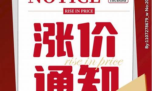朋友圈发涨价通知文案(涨价朋友圈怎么发)_https://www.jyywjc.com_股票行情_第1张
