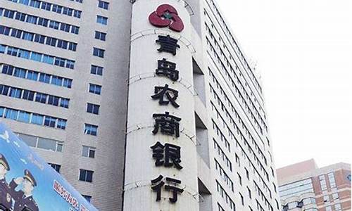 青农商行重组(青农商行实际控制人)_https://www.jyywjc.com_创业板_第1张