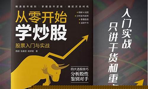 从零开始学股市技术分析大全图解(从零开始学 股市技术分析 pdf)_https://www.jyywjc.com_股票_第1张