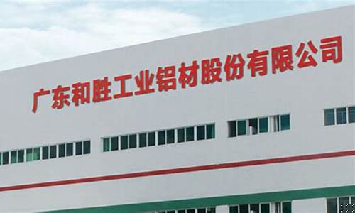 和胜股份最新消息(和胜股票最新消息)_https://www.jyywjc.com_股票行情_第1张