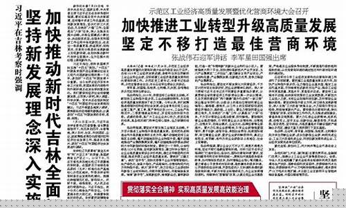 国内新闻今日要闻摘抄(国内新闻今日要闻摘抄大全)_https://www.jyywjc.com_股票价格_第1张