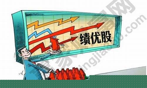 潜力股和优质股哪个好(潜力股变成优质股)_https://www.jyywjc.com_上交所_第1张
