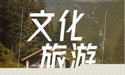 文旅体育产业融合发展(文旅体育产业融合发展方面协商建议)_https://www.jyywjc.com_股票_第1张
