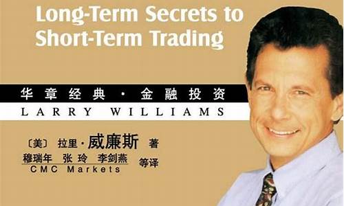 最成功的短线交易法(趋势短线交易法)_https://www.jyywjc.com_上交所_第1张