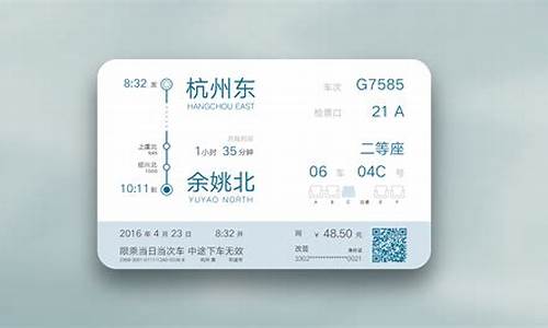 火车票画法(火车票 手绘)_https://www.jyywjc.com_科创板_第1张