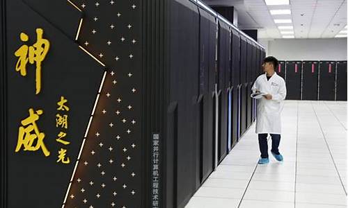 国家超级计算中心官网(国家超级计算机是干什么的)_https://www.jyywjc.com_股票板块_第1张