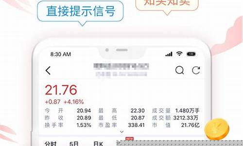 每日荐股软件(每日推荐股票的app下载)_https://www.jyywjc.com_股票_第1张