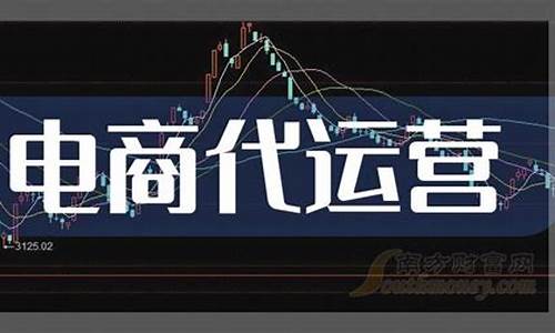 十大电商龙头股票排名(十大跨境电商龙头股票)_https://www.jyywjc.com_深交所_第1张