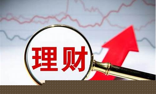 投资理财有风险吗(投资理财有风险吗现在)_https://www.jyywjc.com_股票板块_第1张