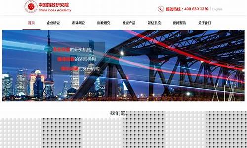 中国指数研究院网站(中国指数研究院官网)_https://www.jyywjc.com_股票价格_第1张