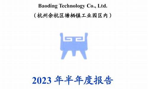 宝鼎科技基本面分析(宝鼎科技市值多少)_https://www.jyywjc.com_创业板_第1张