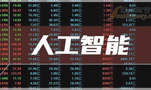 ai人工智能股票龙头一览表(人工智能算力股票龙头一览表最新)_https://www.jyywjc.com_股票_第1张