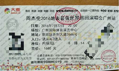 演唱会票多少钱(演唱会的票价一般多少)_https://www.jyywjc.com_股票价格_第1张