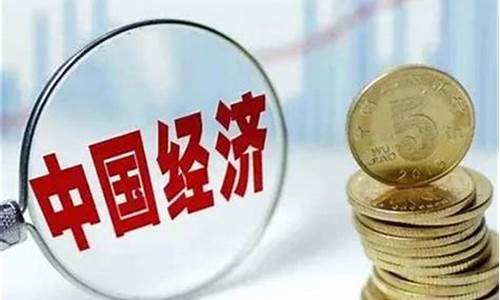 明年的经济情况(明年的经济情况分析)_https://www.jyywjc.com_科创板_第1张