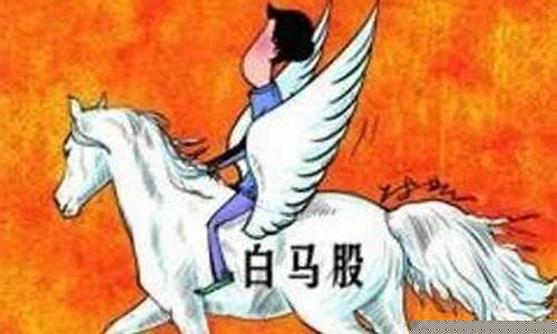 千亿白马炸雷(千亿大白马失速)_https://www.jyywjc.com_股票趋势_第1张