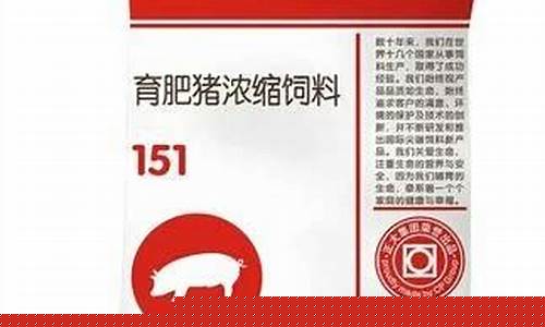 正大猪饲料多少钱一包(正大猪饲料配方比例)_https://www.jyywjc.com_股票行情_第1张
