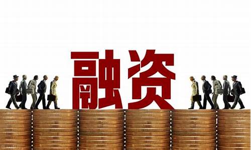 股权融资和abc轮的区别(股权融资abcd轮)_https://www.jyywjc.com_深交所_第1张